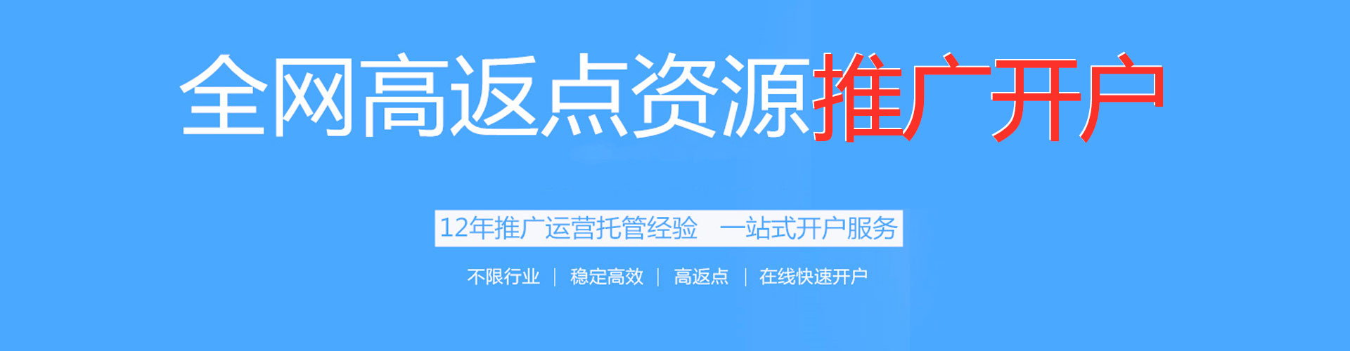 任城百度广告推广